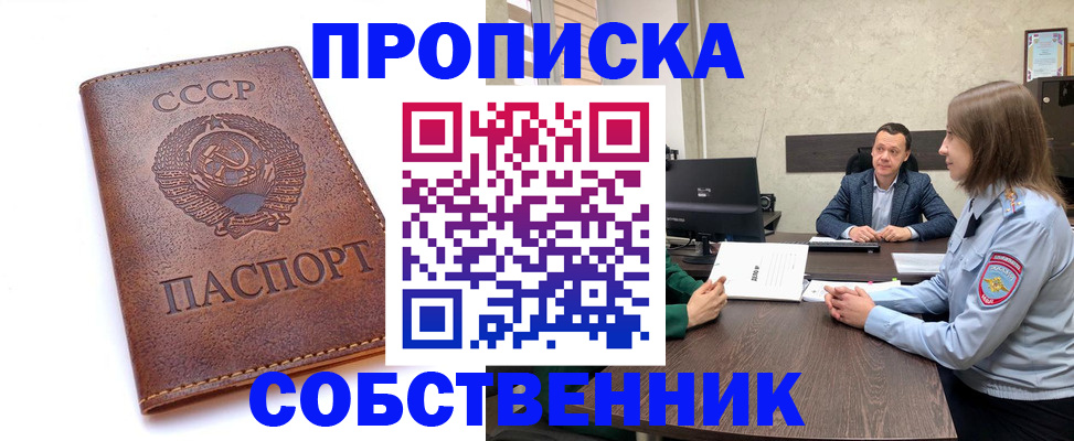 временная регистрация гарантия в Удомле