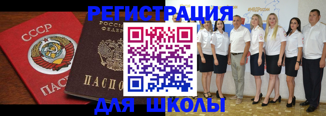 прописка для работы в Удомле